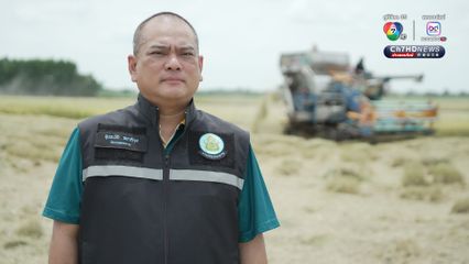 สำนักงานชลประทานที่ 10 ลพบุรี เตรียมพร้อมรับมือน้ำหลาก-รับน้ำเข้าทุ่ง ชาวนาเร่งเกี่ยวข้าวในพื้นที่ลุ่มต่ำ 6 แห่ง เอาไว้รองรับ