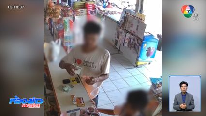 จับได้แล้ว คนร้ายตบทรัพย์เด็ก