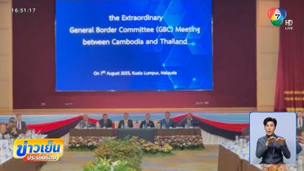 ผู้นำกัมพูชา ยินดีผลสำเร็จ การประชุม GBC