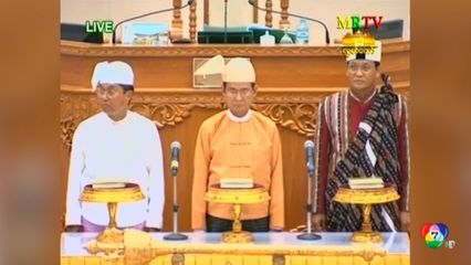 พลเอก มินต์ ส่วย อดีตรักษาการ ปธน.เมียนมา ถึงแก่อสัญกรรม