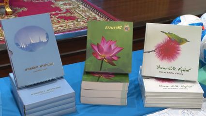 พระบาทสมเด็จพระเจ้าอยู่หัว พระราชทานหนังสือ ยา อุปกรณ์กีฬา และสิ่งของจำเป็นแก่โรงเรียน เนื่องในโอกาสวันเฉลิมพระชนมพรรษา สมเด็จพระนางเจ้าสิริกิติ์ พระบรมราชินีนาถ พระบรมราชชนนีพันปีหลวง วันที่ 12 สิงหาคม 2568