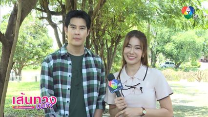 เส้นทางบันเทิง | FULL EP | 7 ส.ค.68