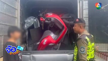 สกัดจับขบวนการขโมยรถ จยย.ส่งขายกัมพูชา