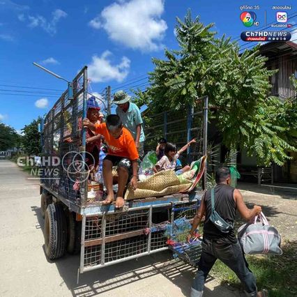 แห่ขนของกลับบ้าน แต่พร้อมอพยพทุกเมื่อ