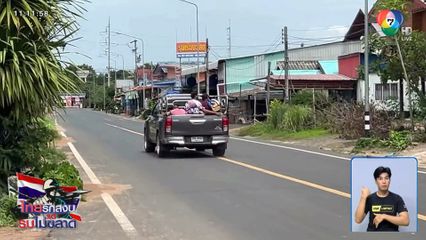 ชาวบ้านชายแดน ทยอยกลับเข้าบ้าน