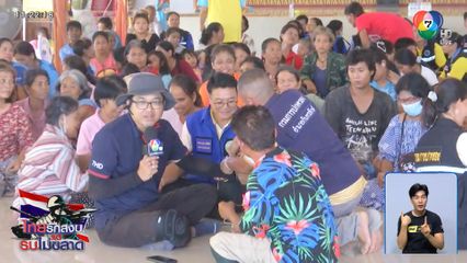 ชาวบ้านศูนย์พักพิง ตั้งตารอกลับบ้าน