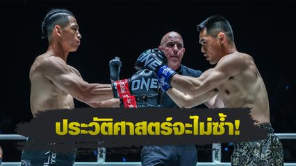 ONE Championship : ฮิโรกิ อากิโมโตะ นัดบู๊สนั่น เว่ย รุย ภาค 2 ในศึก ONE 173 ที่ญี่ปุ่น