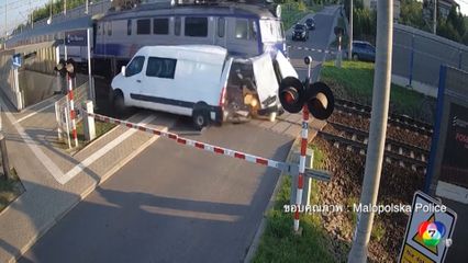 นาทีเฉียดตาย รถไฟชนรถตู้ที่โปแลนด์