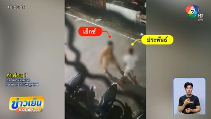 2 หนุ่มนัดเคลียร์ใจ ก่อนยิงอีกฝ่ายบาดเจ็บ