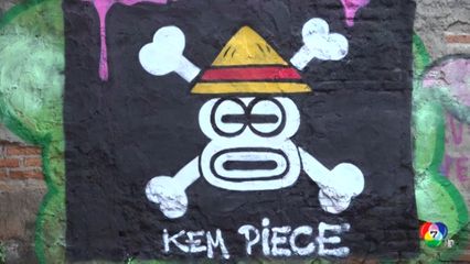 ธงโจรสลัด วันพีซ ต้านรัฐบาลอินโดนีเซีย