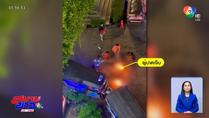 เผาคนกลางเมือง ! อดีตนักมวยเครียด จุดไฟเผา นักท่องเที่ยวชาวต่างชาติ