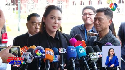 มวยถูกคู่ ! ตั้ง บุ๋ม ปนัดดา ฟาดฝีปาก เจ๊มาลี