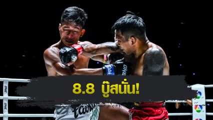 ONE ลุมพินี : สมิงดำ เอ็นเอฟ.ลูกสวน ดับอึด ซ่อนรัก แฟร์เท็กซ์, “ขุนพลน้อย” เก็บชัย 5 ไฟต์ติด ศึก ONE ลุมพินี 119