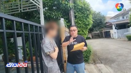 จับหนุ่มชาวจีน เครือข่ายแก๊งหลอกลงทุนทองคำ