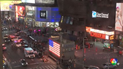 กราดยิงกลางย่านไทม์สแควร์ นครนิวยอร์ก