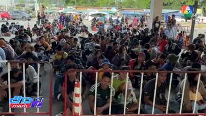 ชาวกัมพูชาเดินทางกลับบ้านแล้ว 3 แสนคน