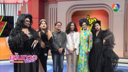 ใครคือ The Voice Pride ตัวจริง ! ร่วมลุ้นในรายการ The Voice Pride 2025 รอบ Final !