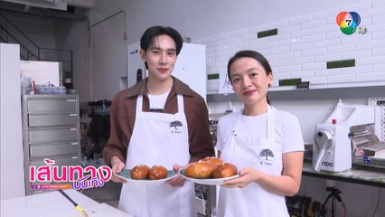 เส้นทางบันเทิง | FULL EP | 9 ส.ค.68