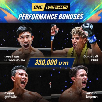 ONE ลุมพินี : 4 นักสู้ใจปิดเกม ฟันโบนัสเข้าบัญชีรวม 1.4 ล้านบาท ศึก ONE ลุมพินี 119