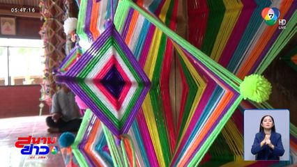 จากเกษตรเชิงเดี่ยว สู่หัตถกรรมโกอินเตอร์