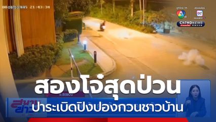 แนวหน้า ยังต้องการคนกล้า