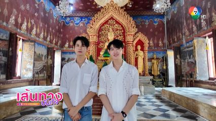ซัน ก้องภพ - ชาย สมชาย ควงคู่เดินสายทำบุญที่อยุธยา
