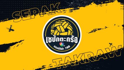 เตรียมแรง เตรียมใจ แล้วไปลุยกันต่อกับ เซปักตะกร้อ นักเรียนชาย แชมป์กีฬา 7HD 2025