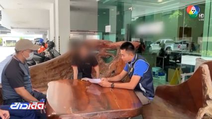 รวบอดีตพนักงาน ยักยอกทรัพย์นายจ้าง 13 ล้านบาท