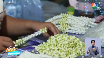 ร้อนจัด สวนมะลิ อ.เก้าเลี้ยว ให้ดอกน้อย จ.นครสวรรค์