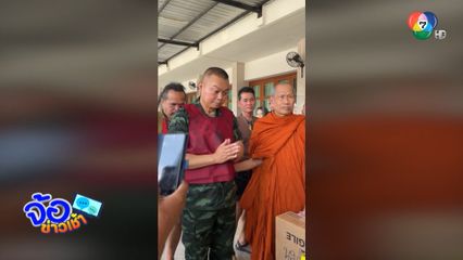 แม่ทัพภาคที่ 2 รับเสื้อยันต์นักรบ ปลุกขวัญทหารแนวหน้า