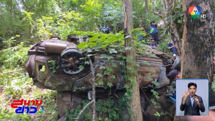 รอตรวจดีเอ็นเอ ไขปริศนากระดูกในรถ