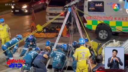 หนุ่มซิ่งรถ จยย.ตกบ่อร้อยสายไฟเสียชีวิต