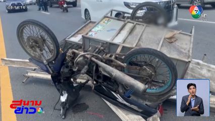 7 วัน 7 อย่าง : ซาเล้งเหล็ก