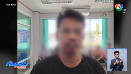 สอบเพิ่ม ครูปืนดุ ฆ่าน้าของนักเรียน