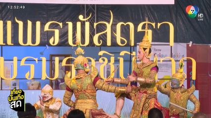 วันแม่ปีนี้ ควงแขนคุณแม่ไปเที่ยวงานแพรพัสตรา บรมราชินีนาถ 