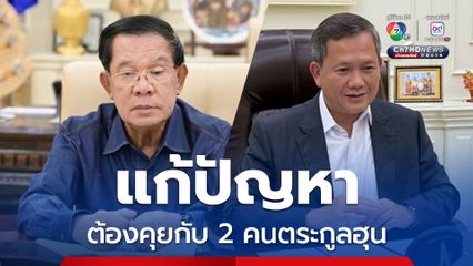 เรื่องวางทุ่นระเบิดใหม่ สมาชิกอนุสัญญาออตตาวา ต้องกดดัน