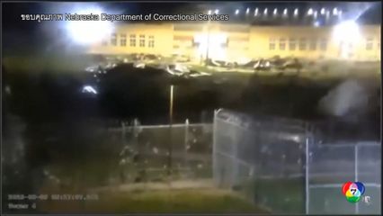 พายุแรงจัด พัดหลังคาในเรือนจำปลิวตามลม