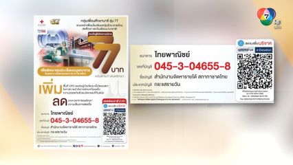 ศิษย์เก่าศึกษานารีรุ่น 77 ชวนวิ่ง Bangkok Double Bridge Run ระดมทุนสู้มะเร็ง