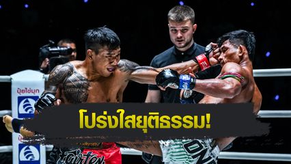 ONE ลุมพินี : ONE สยบดราม่า เปิดใบคะแนนคู่เดือด “สมิงดำ vs ซ่อนรัก”