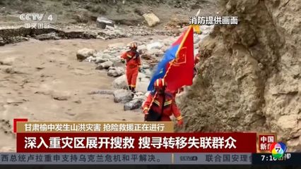 ยอดผู้เสียชีวิตจากน้ำป่าในจีน เพิ่มเป็น 13 คน