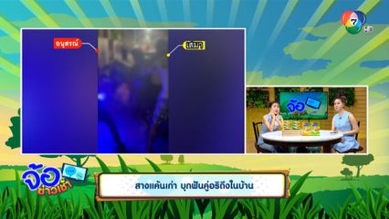 สางแค้นเก่า บุกฟันคู่อริถึงในบ้าน