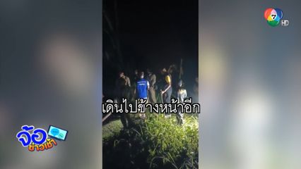 ฆ่าสยองทิ้งป่ายาง เชื่อ ปมยาเสพติด