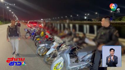 ส่งคืน เด็กแว้น กลับอ้อมอกแม่