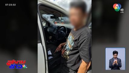 เพิ่มข้อหา ครูยิงน้าของนักเรียนเสียชีวิต