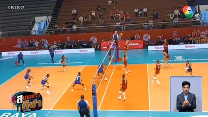 นักตบสาวไทย U21 โชว์ฟอร์มแกร่ง เอาชนะ ชิลี 3 เซตรวด ลิ่ว 16 ทีม ศึกชิงแชมป์โลก