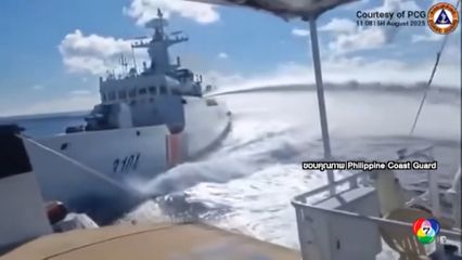 เรือจีนชนกันเอง ขณะไล่ตามเรือฟิลิปปินส์ ใกล้พื้นที่พิพาท