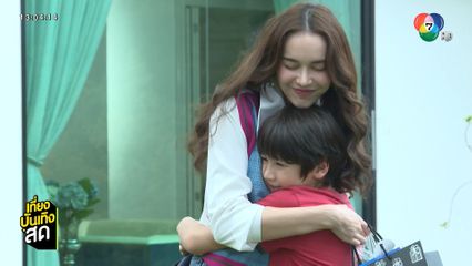 ความน่ารักอบอุ่นของ สกาย มาเรีย และ น้องไฟซัล ในละคร คุณแม่แก้ขัด