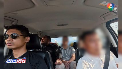 รวบ ชาวจีน หลอกลงทุนสวนทุเรียน