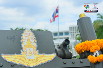 ทัพฟ้า ยิงสลุตหลวง เฉลิมพระเกียรติ พระบรมราชชนนีพันปีหลวง เนื่องในโอกาสวันเฉลิมพระชนมพรรษา