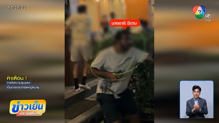 ล่าตัว นักท่องเที่ยวรุมทำร้ายเจ้าของร้านรถ จยย.เช่า